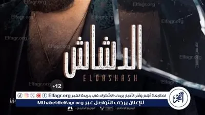 طرح البوستر التشويقي لـ أبطال فيلم 