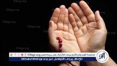 جمعتكم مباركة.. أدعية وأذكار تملأ القلب نورًا