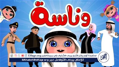 تردد قناة وناسة الجديد 2025 Wanasah TV على الأقمار الصناعية المختلفة