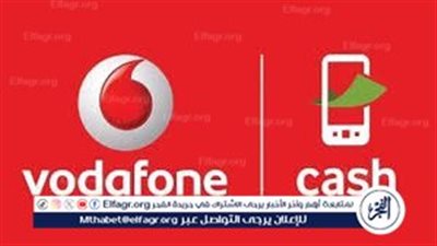 كود تحويل فودافون كاش.. تعرف على خطوات الاستخدام
