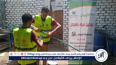 تركيب 9 آلاف وصلة مياه مجانيه للأسر الأولى بالرعاية بقرى محافظة الفيوم