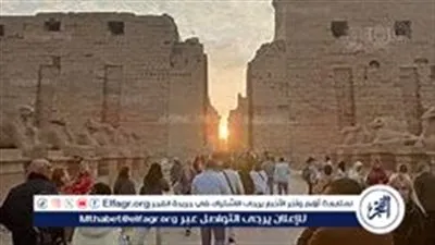 تعامد الشمس على قدس الأقداس بمعبد الكرنك: ظاهرة فلكية تعلن الانقلاب الشتوي