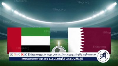 يوتيوب دون تقطيع الآن.. مباراة قطر والإمارات اليوم في خليجي 26