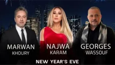 جورج وسوف ونجوى كرم ومروان خوري نجوم حفل ليلة رأس السنة 2025