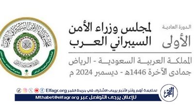 السعودية تستضيف غدًا الاجتماع الأول لمجلس وزراء الأمن السيبراني العرب