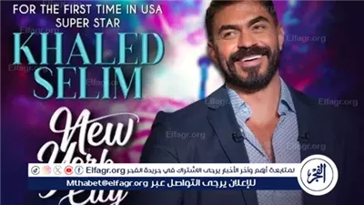 7 يناير.. خالد سليم يبدأ حفلات الشتاء بنيويورك 
