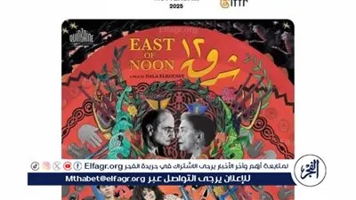 فيلم 'شرق 12' يفتتح أسبوع نقاد مهرجان برلين