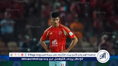 أشرف داري يعود لتشكيل الأهلي أمام سيراميكا كليوباترا