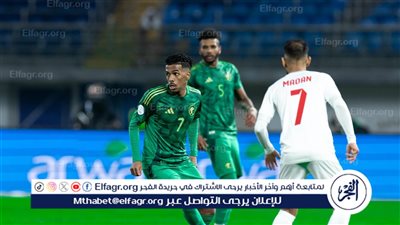منتخب السعودية يسقط أمام البحرين بثلاثية في كأس الخليج العربي 26