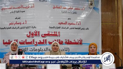 الملتقى الأول لأنشطة طلاب الدراسات العليا بكلية الإعلام بجامعة القاهرة