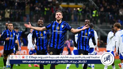  إنتر ميلان يتأهل إلى نهائي كأس السوبر الإيطالي بالفوز على أتالانتا بثنائية 