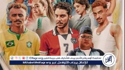 2 مليون جنيه.. تفصل فيلم 
