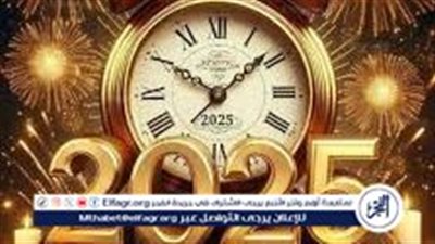أجمل رسائل تهنئة بمناسبة رأس السنة الميلادية الجديدة 2025