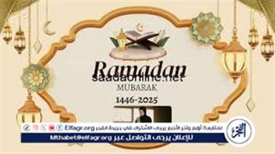 موعد بداية رمضان 2025 وأهم الاستعدادات الروحانية
