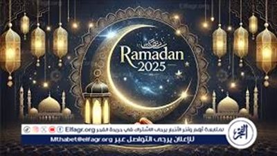 هلال رمضان 2025.. بداية شهر رمضان وأهميته في الإسلام 