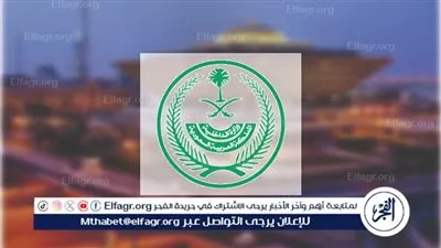 تنفيذ حُكم حد الحرابة بجانِيين في منطقة جازان