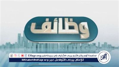 عاجل - براتب يصل لـ40 ألف جنيه.. تفاصيل وظائف جديدة ولكن بشرط