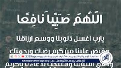 أدعية مستحبة عند نزول المطر لجلب الرزق 