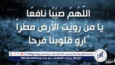 أفضل أدعية الرسول عند نزول المطر.. مطرنا بفضل الله ورحمته