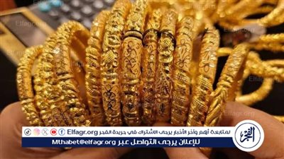 عيار 21 الآن.. أسعار الذهب اليوم الخميس 26-12-2024 في محافظة قنا