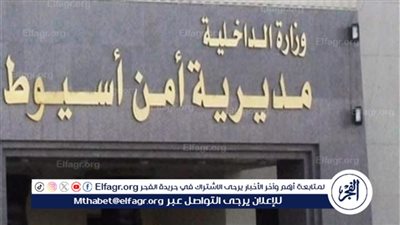 أمن أسيوط يكثف جهوده لكشف ملابسات حادث مقتل مأمور ضرائب بمركز ديروط 