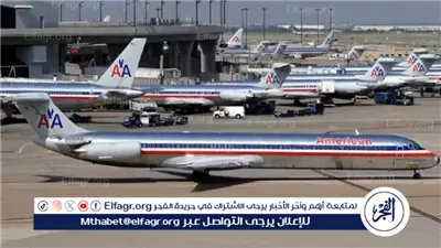 توقف مفاجئ للخطوط الجوية الأمريكية يثير قلق المسافرين خلال موسم العطلات
