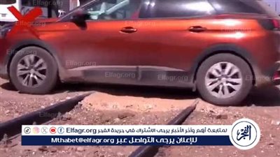 هيئة السكة الحديد تحذر من خطر المعابر غير الشرعية: 