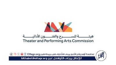 هيئة المسرح والفنون الأدائية تطرح رخصها على منصة 