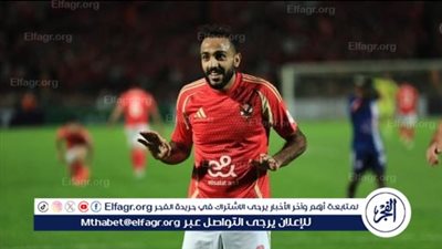 عاجل| قائمة الأهلي لمباراة المصري البورسعيدي بالدوري.. استبعاد كهربا و10 غيابات