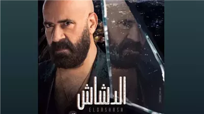 9 يناير.. عرض فيلم الدشاش لـ محمد سعد في السينمات 
