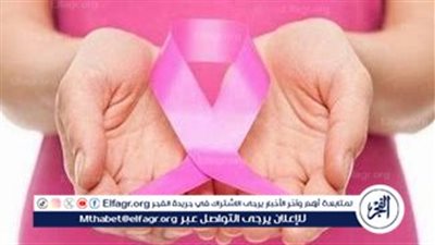 وزارة الصحة تطلق نداءً للنساء: 