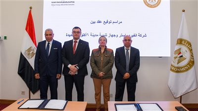 وزيرا البيئة والإسكان يشهدان توقيع عقد تقديم خدمات المعالجة والتخلص الآمن من المخلفات البلدية 