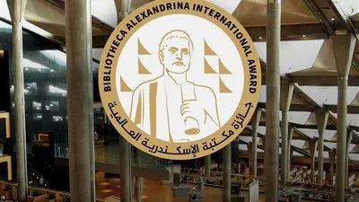 مكتبة الإسكندرية تُطلق جائزة ثقافية علمية عالمية