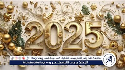 العطلات الرسمية لشهر ديسمبر 2024 وفي العام الجديد 2025