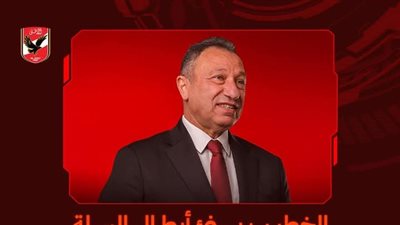 الكابتن محمود الخطيب يهنئ أبطال السلة ويشيد بدور جماهير الأهلي خلال المباراة 