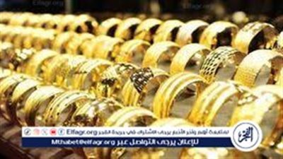 عيار 21 الآن.. أسعار الذهب اليوم السبت 28-12-2024 في محافظة قنا
