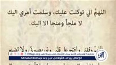 دعاء الامتحان الصعب والنجاح: الأدعية التي تساعد الطلاب على التوفيق