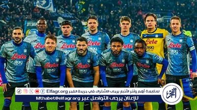 لوكمان يقود تشكيل أتالانتا أمام لاتسيو في الدوري الإيطالي