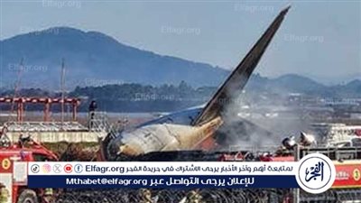 كوريا الجنوبية تعلن الحداد الوطني حتى 4 يناير على ضحايا تحطم الطائرة