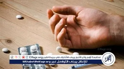  مكافحة الإدمان: مقولة أن المواد المخدرة تنسي الهموم والأحزان مغلوطة