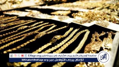 هدوء 96 ساعة.. كم سجل سعر الذهب اليوم الأحد 29 ديسمبر وعيار 21 الآن بالصاغة؟
