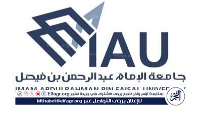 جامعة الإمام عبدالرحمن بن فيصل تحتفي برئيسها السابق عبدالله الربيش