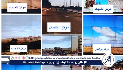  إزالة وسحب مياه الأمطار من الشوارع بمدن ومراكز مطروح