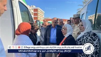 سكرتير مساعد الإسماعيلية يتفقد القافلة الطبية بمدينة المستقبل