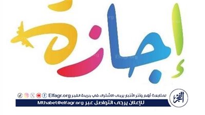جدول الإجازات الرسمية في مصر لعام 2025: تعرف على العطلات كاملة