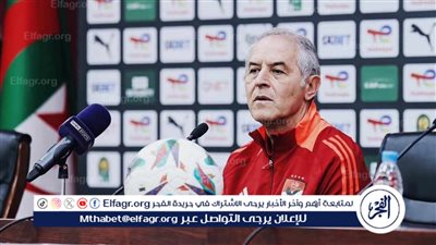كولر يؤكد جاهزية الأهلي لكل الاحتمالات أمام شباب بلوزداد