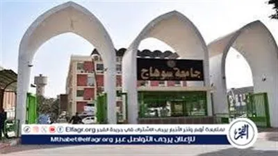 فتح باب التقديم لكلية الدراسات العليا والبحوث البيئية بجامعة سوهاج