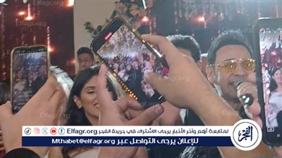 مصطفى قمر يشعل حفل زفاف محمد العمروسي ومى فاروق 