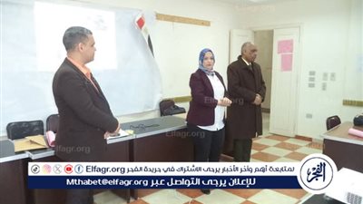 مدير تعليم مطروح تتابع فعاليات برنامج التأهيل التربوي للمعلمين الجدد 