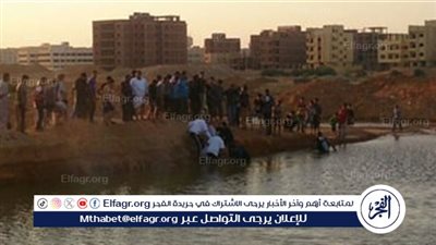 النيابة تحقق في واقعة العثور على جثة مجهولة بنهر النيل في الحوامدية